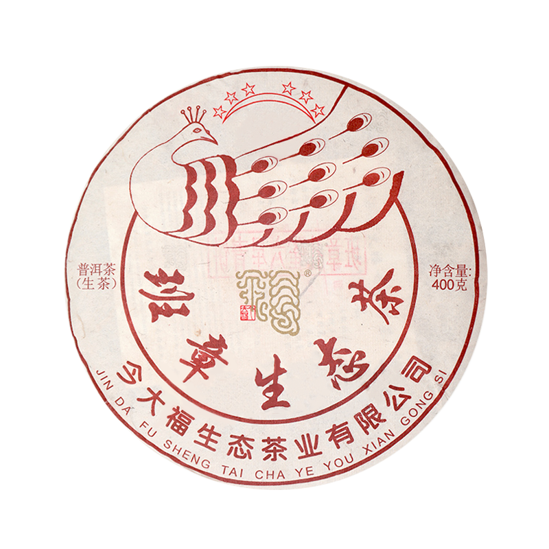 2019 班章孔雀六星青饼茶品图