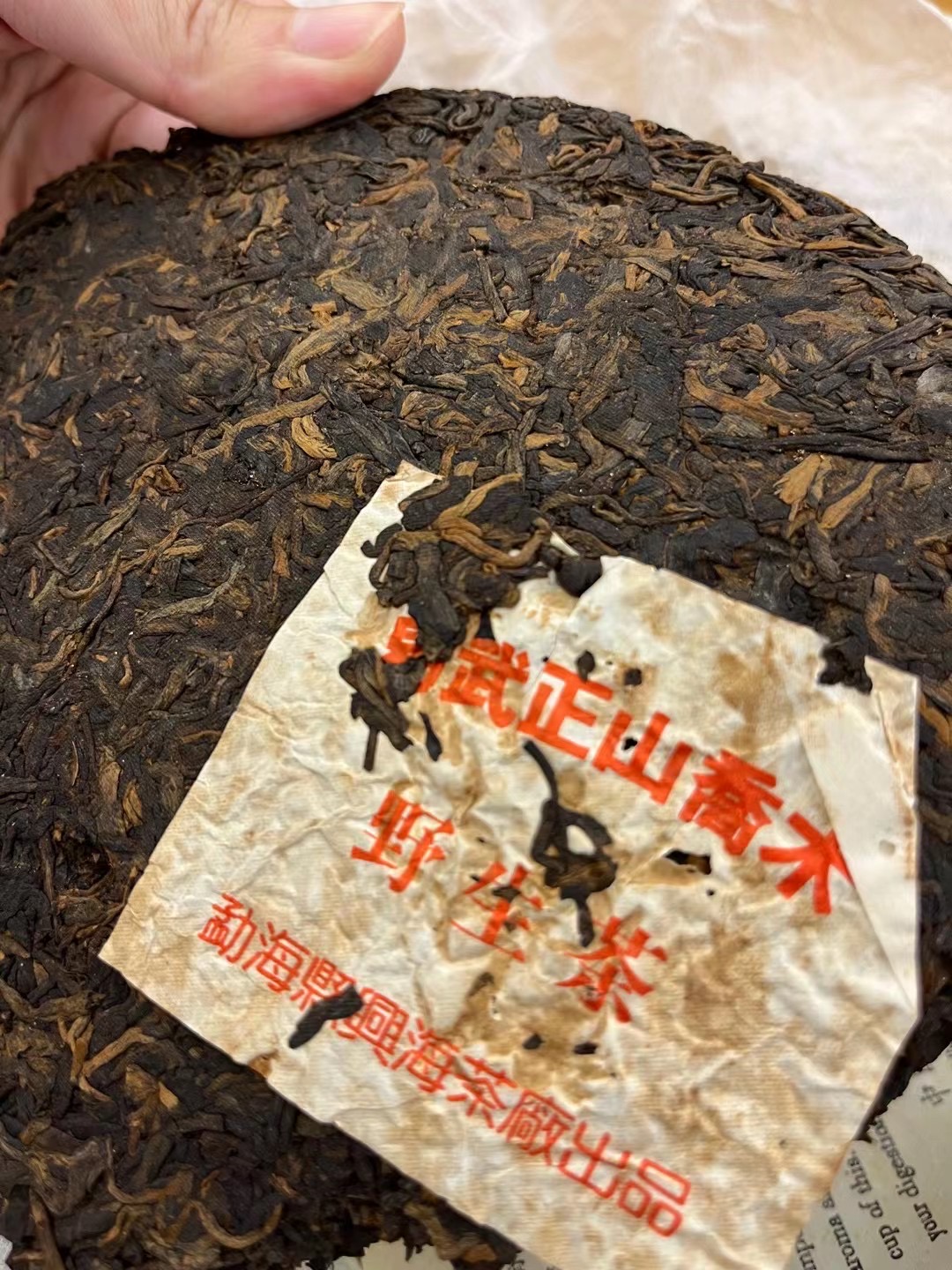 05易武正山乔木野生茶配图3
