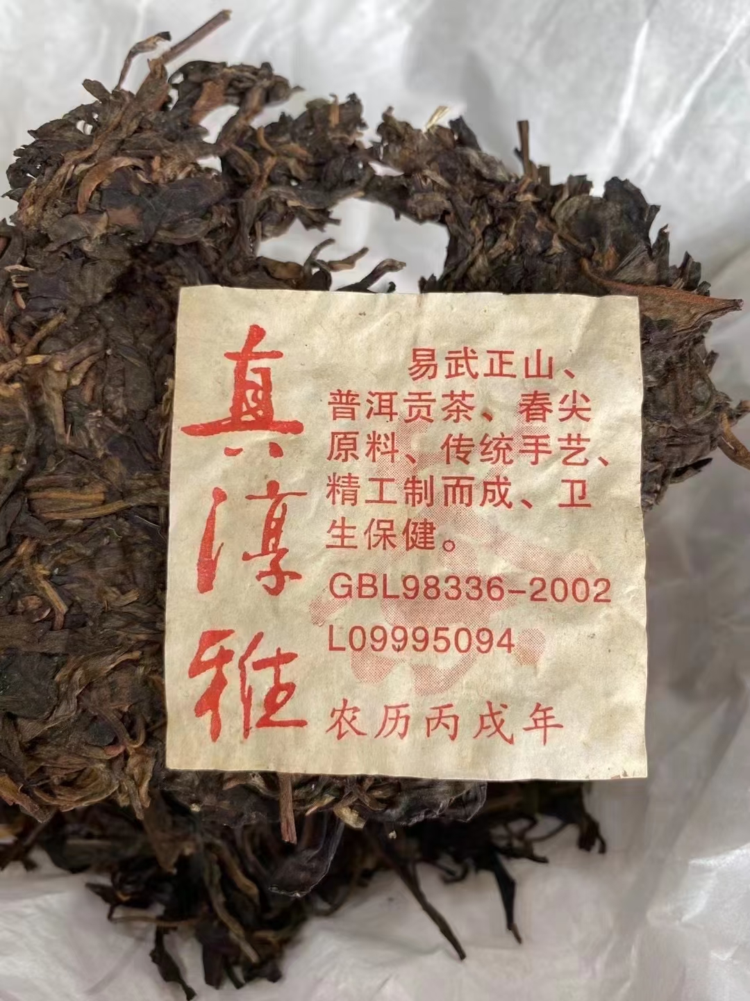 15918757680配图2