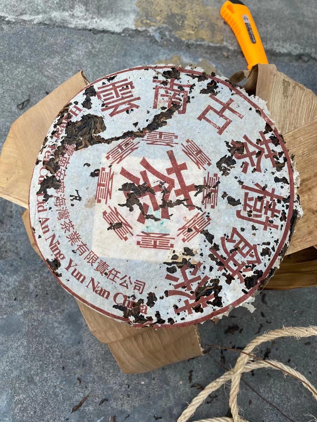 99年、老同志、八卦雲青饼配图5