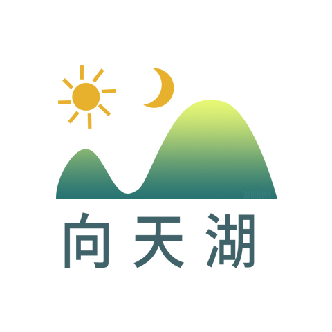 向天湖品牌标识