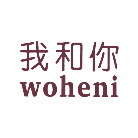 我和你品牌标识