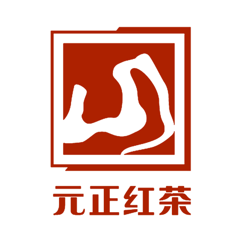 元正品牌标识