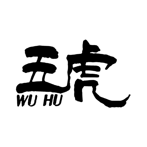 五虎品牌标识