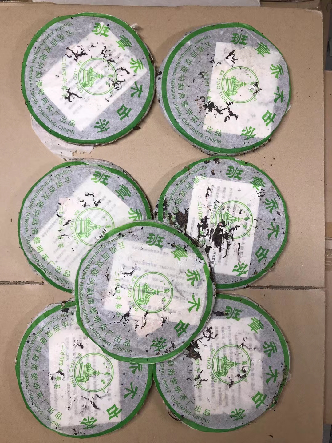 好茶遇有缘的您配图1