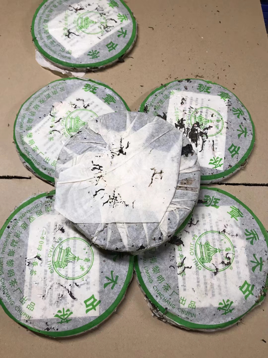 好茶遇有缘的您配图2