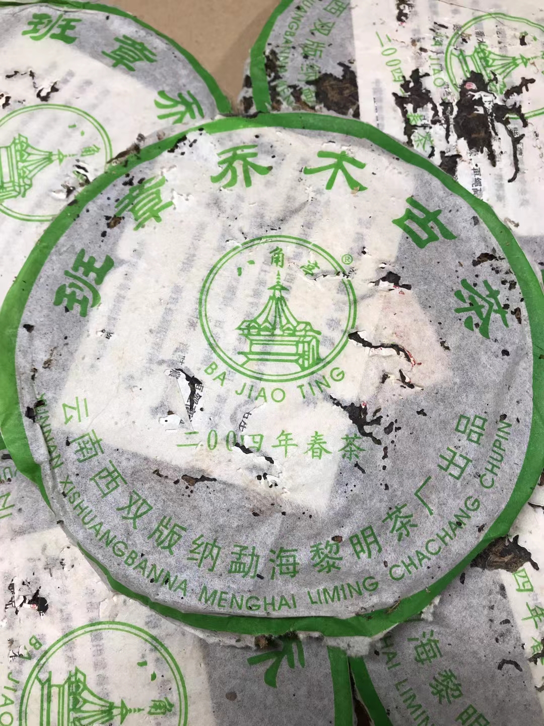 好茶遇有缘的您配图3