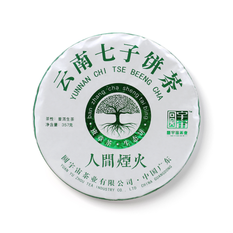 人间烟火茶品图