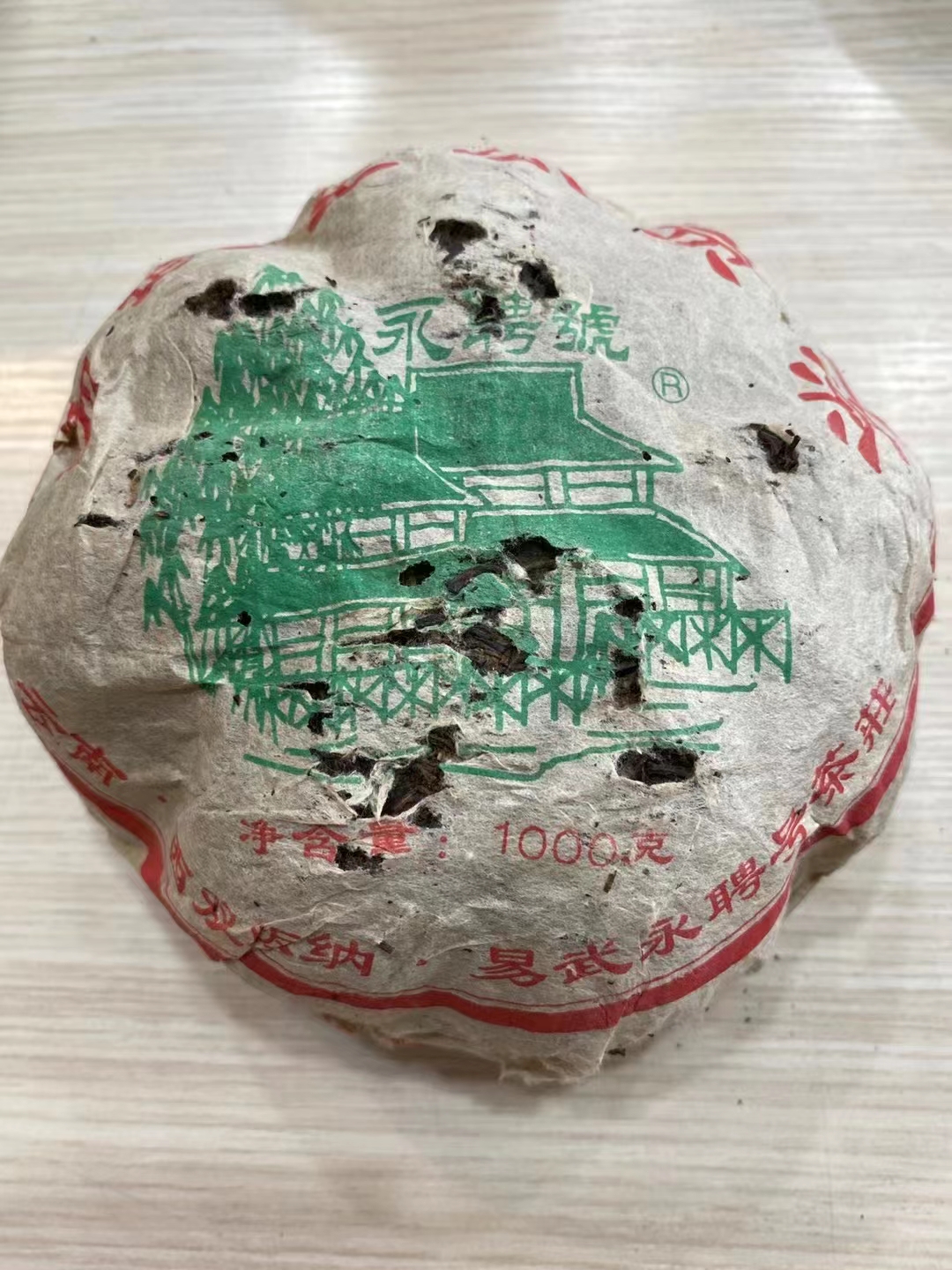 永聘号金瓜沱茶配图4