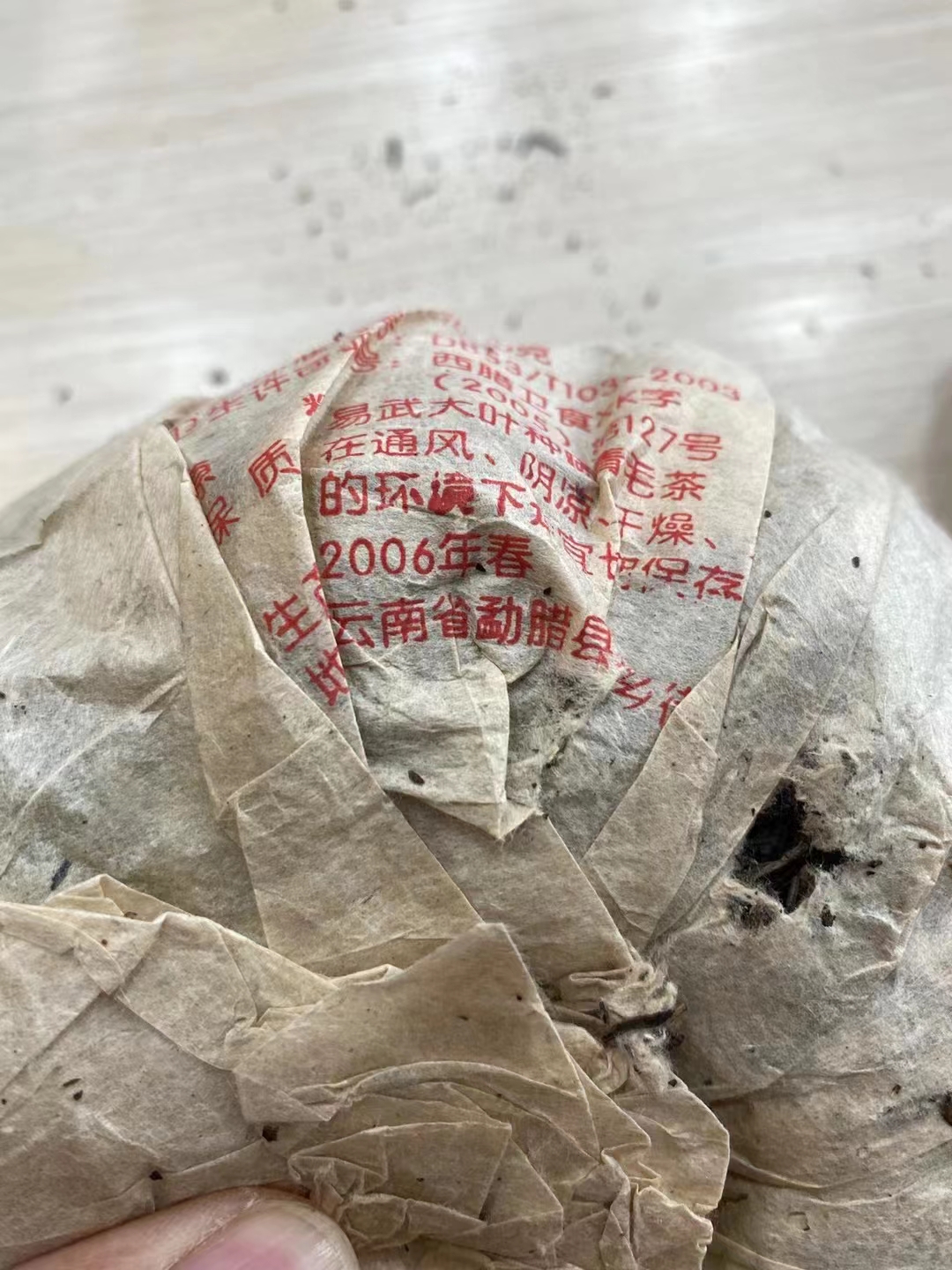 永聘号金瓜沱茶配图5