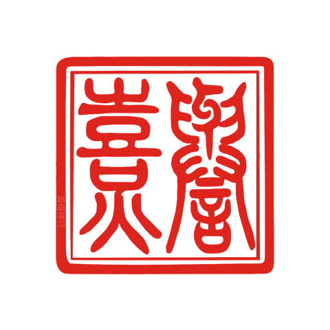 熹誉品牌标识