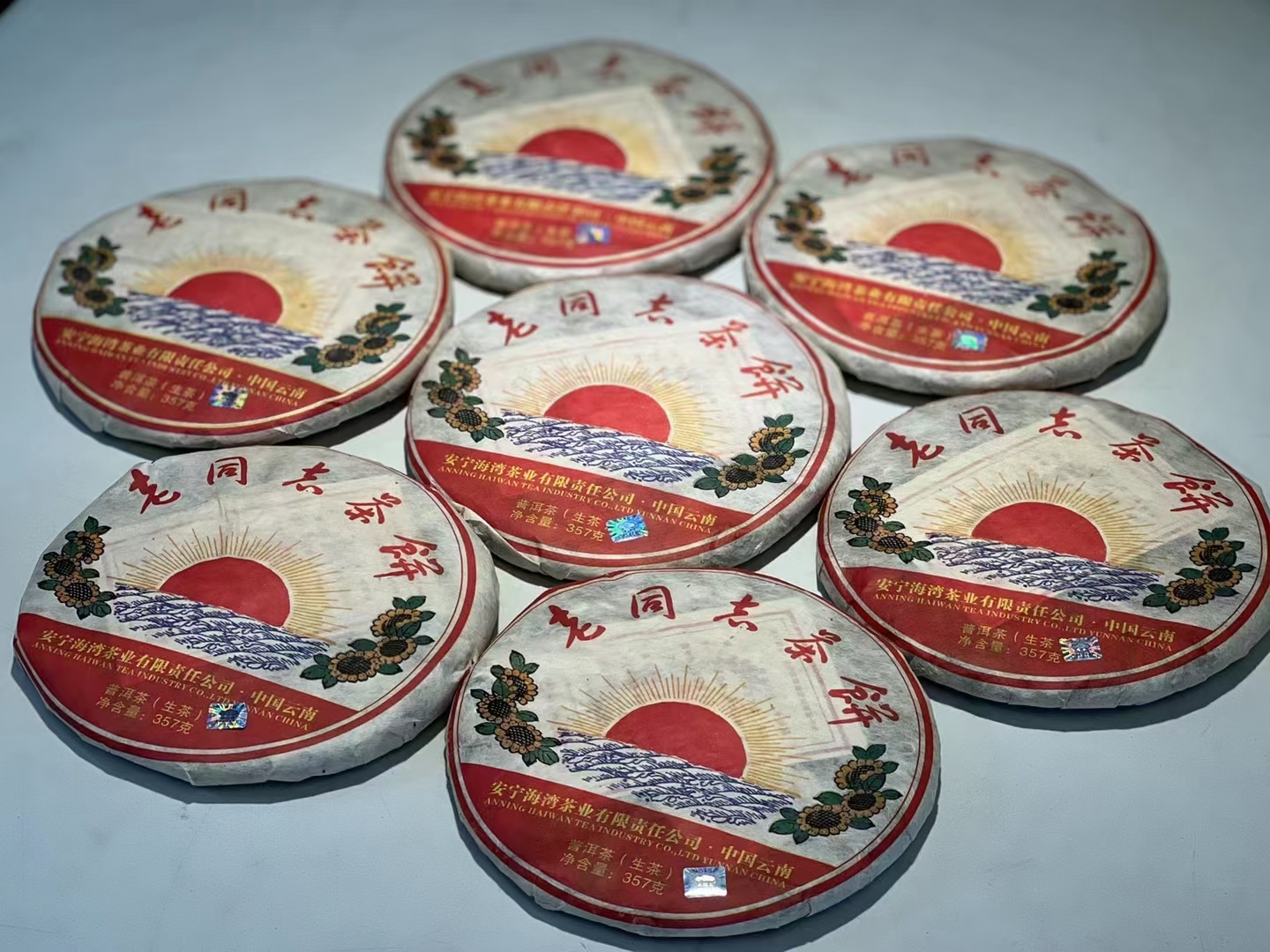 好茶遇有缘的您配图5