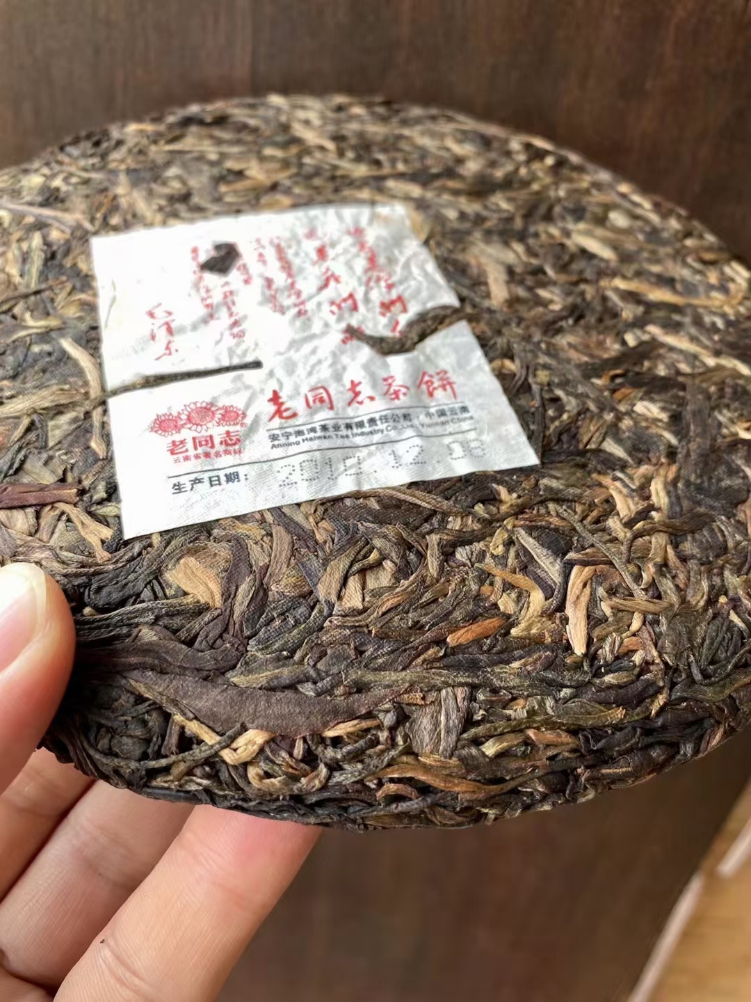 好茶遇有缘的您配图8