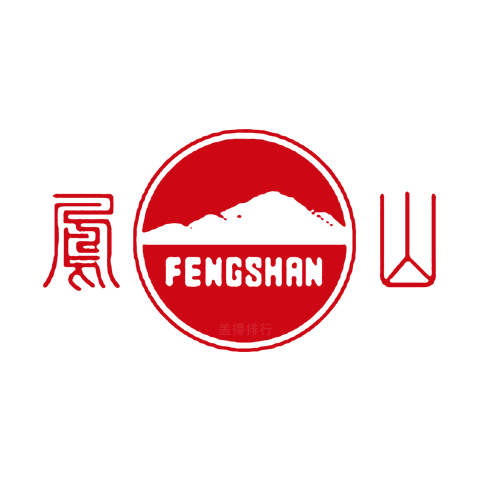 凤山品牌标识