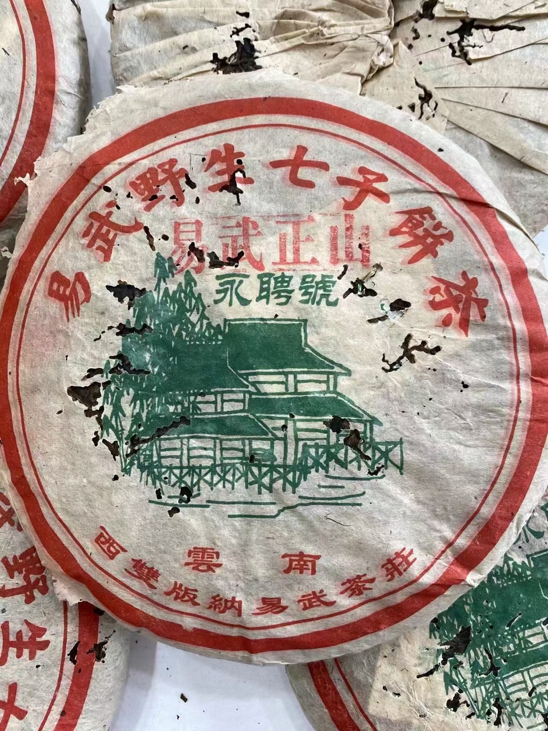 易武味配图4