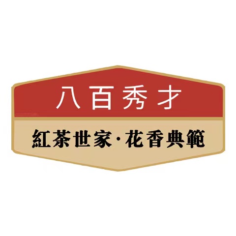 八百秀才品牌标识