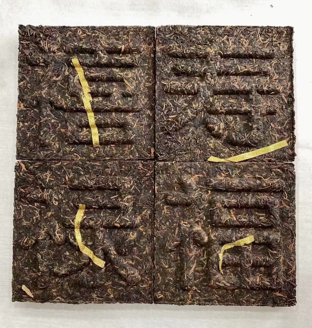 好茶遇有缘的您配图3