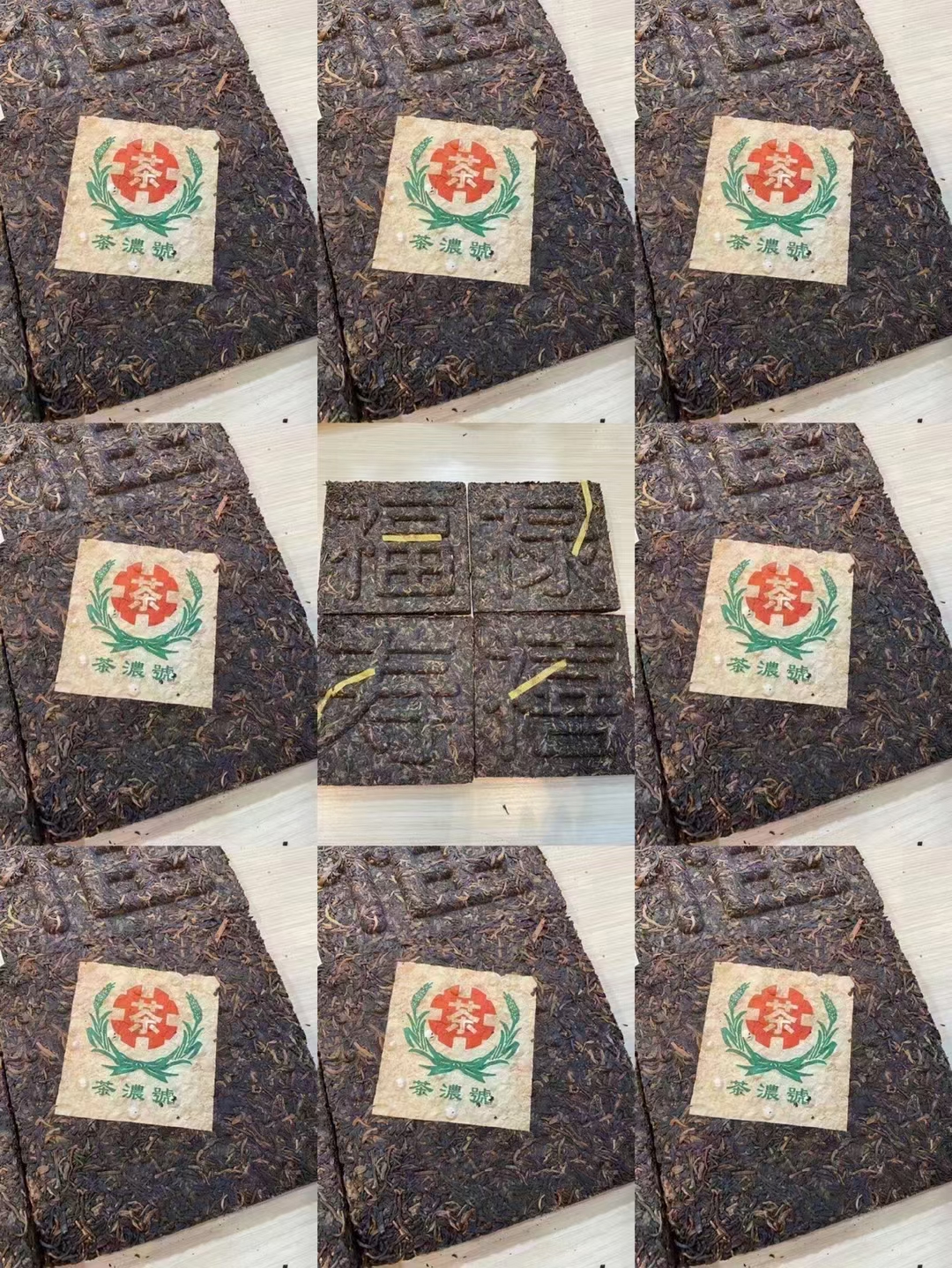 好茶遇有缘的您配图6