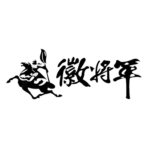徽将军品牌标识