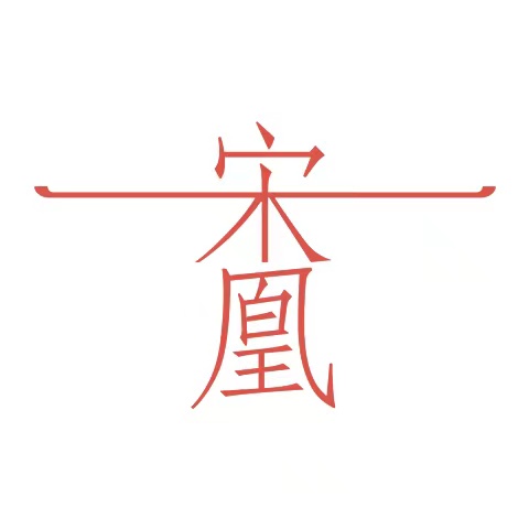 宋凰品牌标识