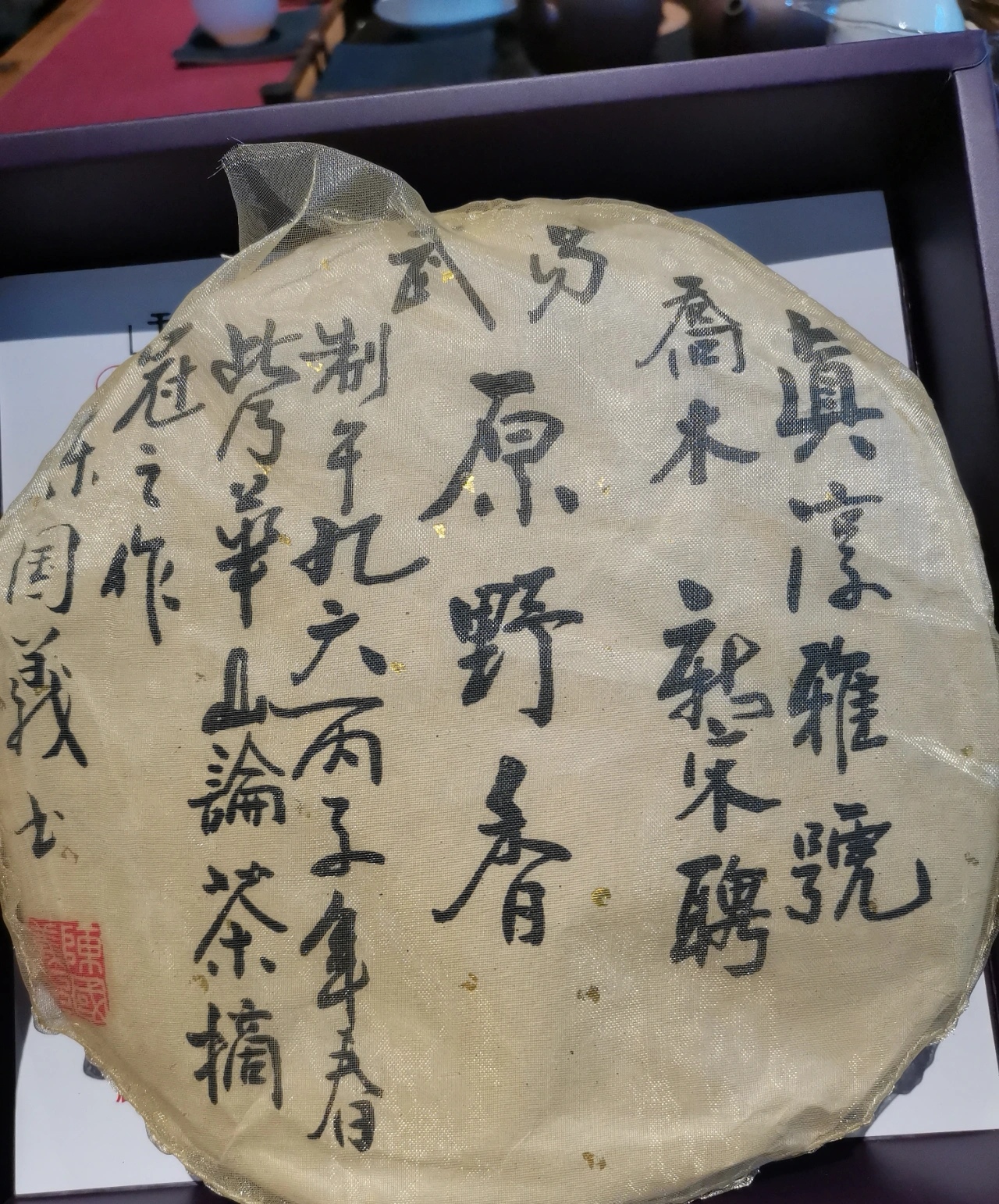 出2片96真淳雅,有意请私聊。封面