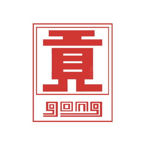 贡牌品牌标识