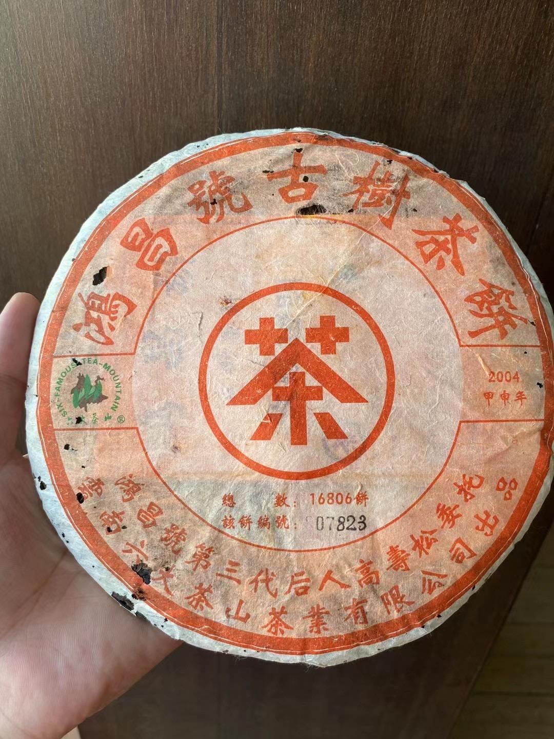 #好茶分享配图1