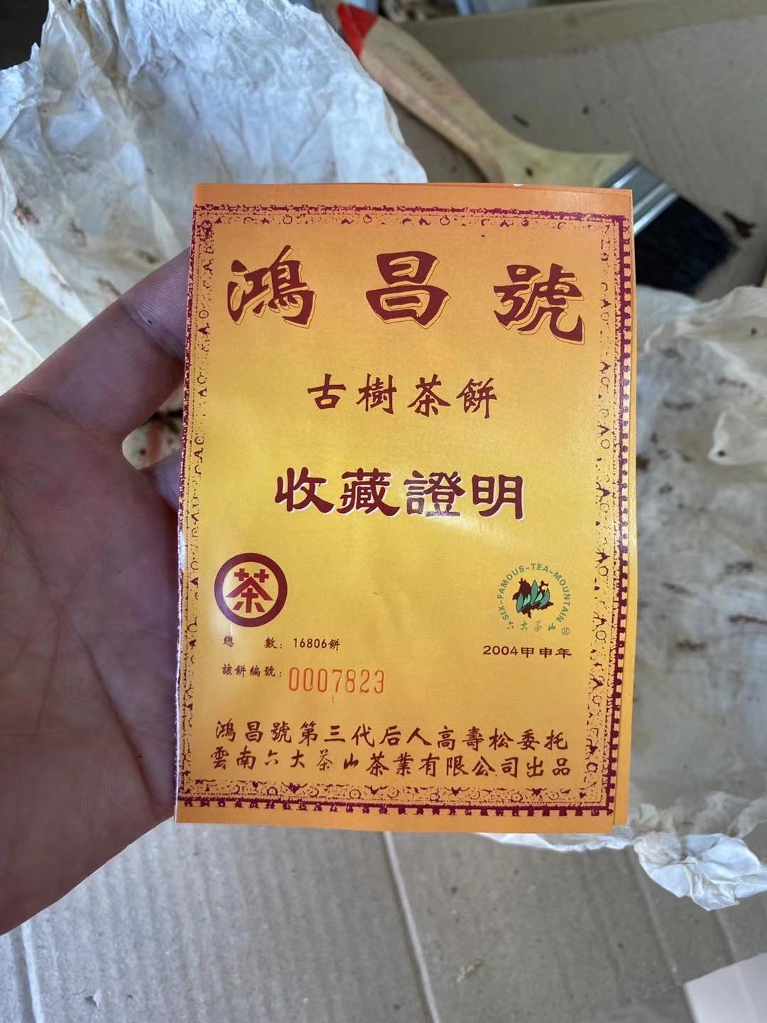 #好茶分享配图3