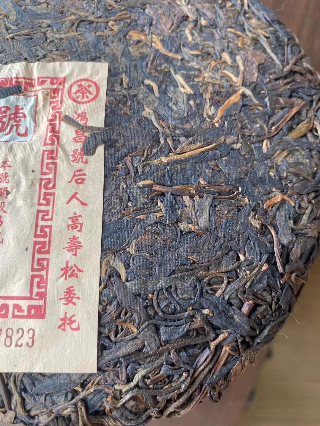 #好茶分享配图5