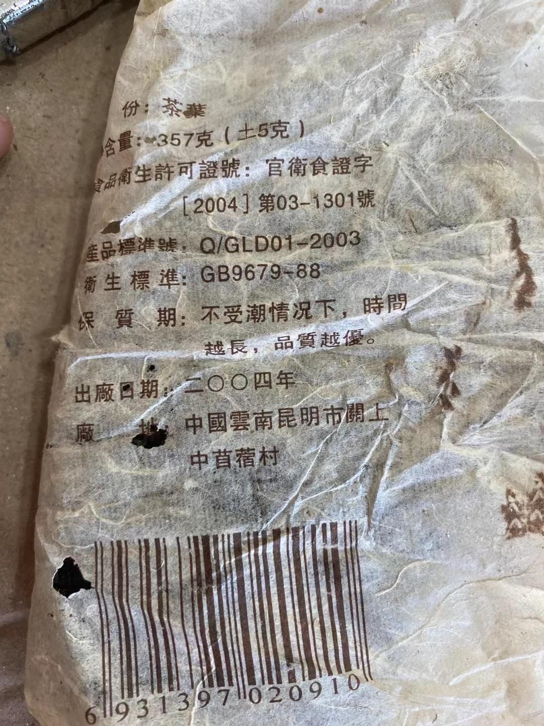 #好茶分享配图6