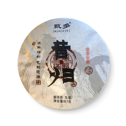 昔归茶品图