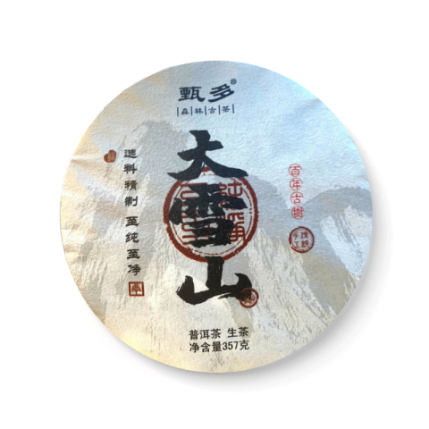 大雪山茶品图