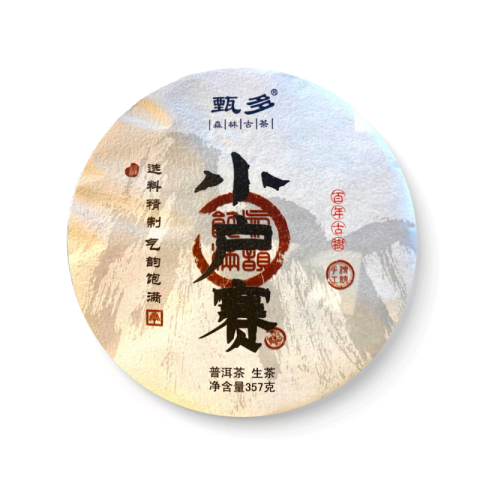 小户赛茶品图