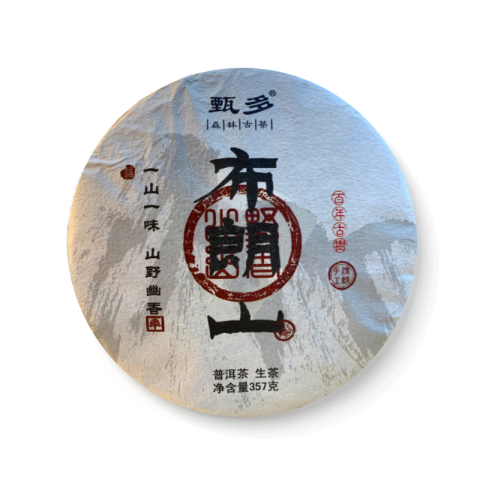 布朗山茶品图