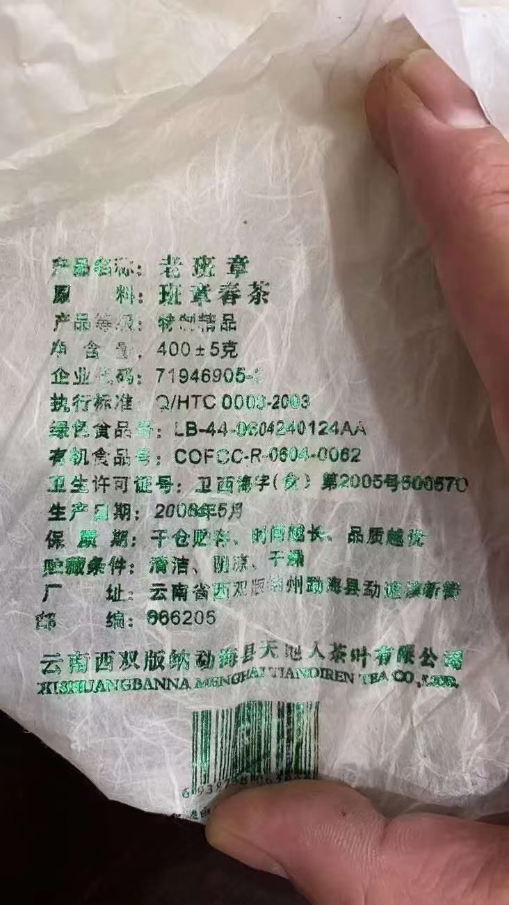 好茶遇有缘的您配图2