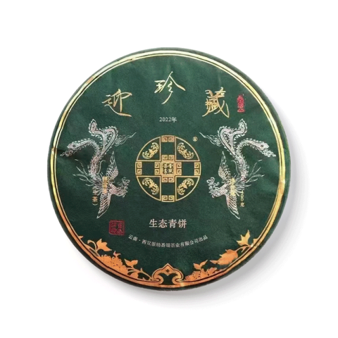 番顺2022年迎珍藏生态青饼