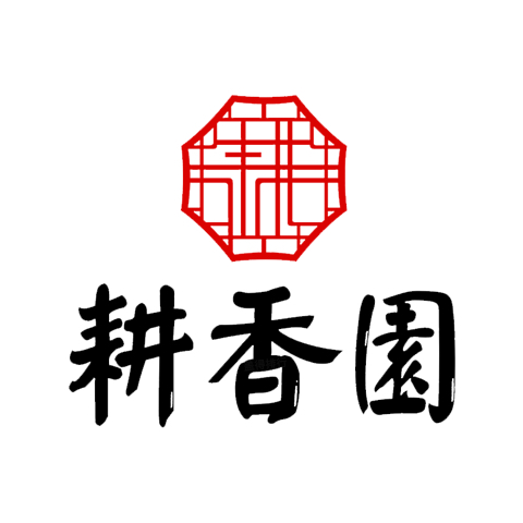 耕香园品牌标识