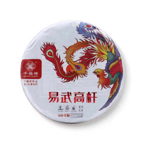 2021 易武高杆茶品图
