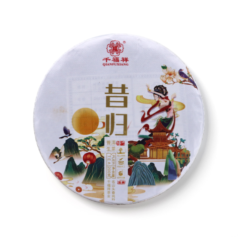 2021 昔归茶品图