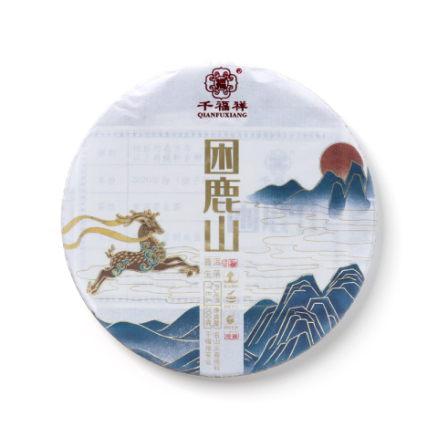2020 困鹿山茶品图