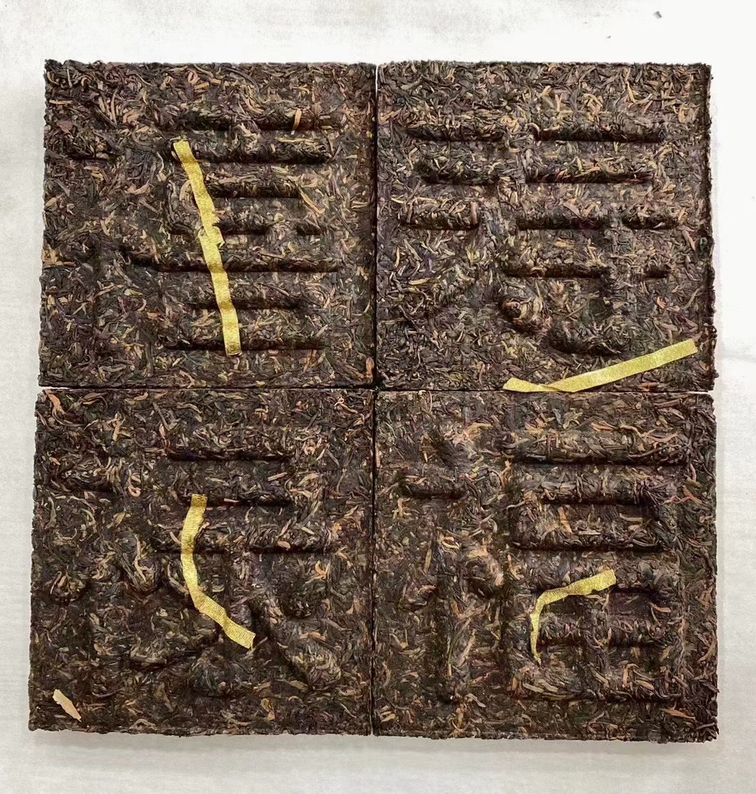 好茶遇有缘的您配图1