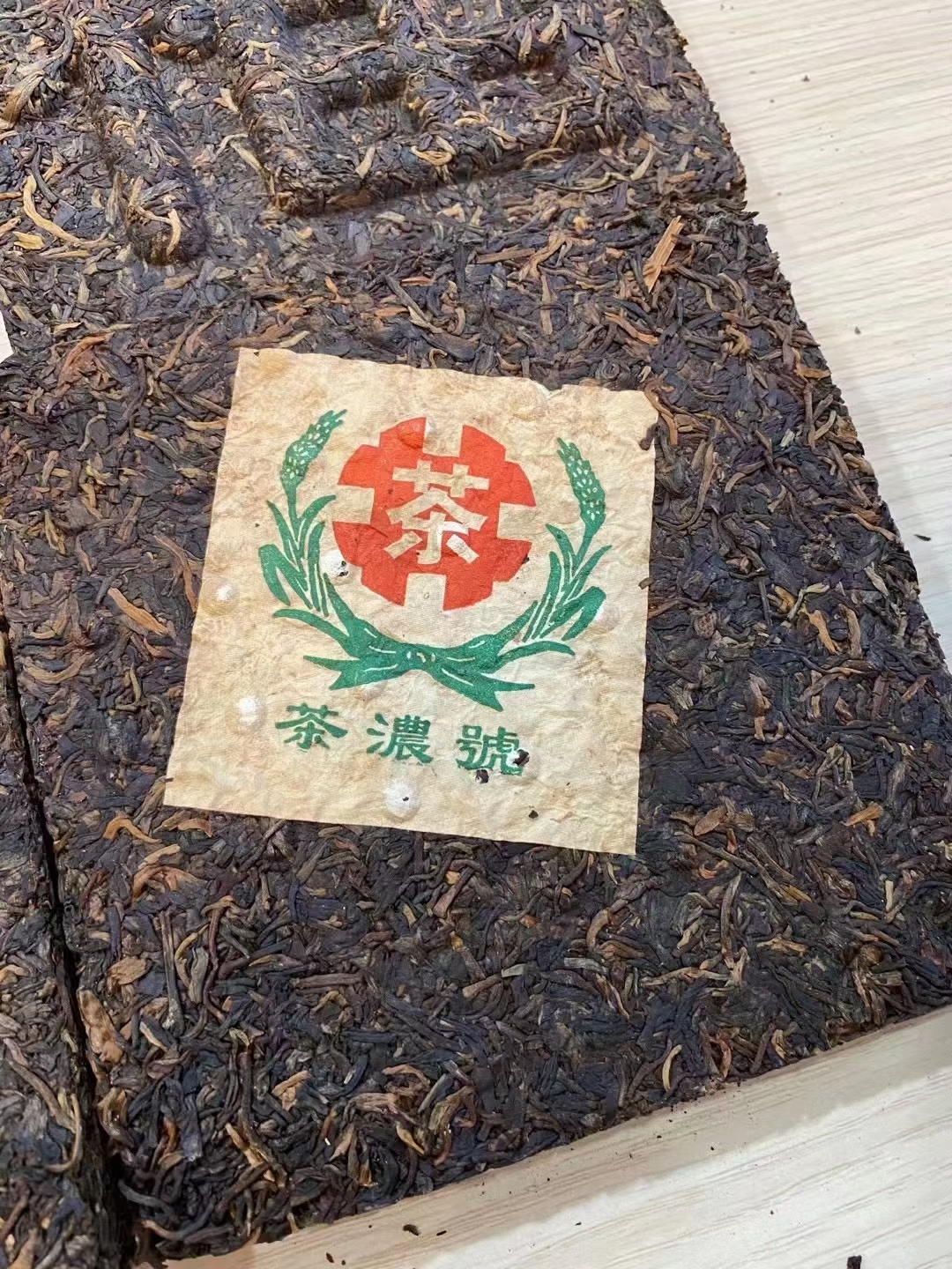 好茶遇有缘的您配图4