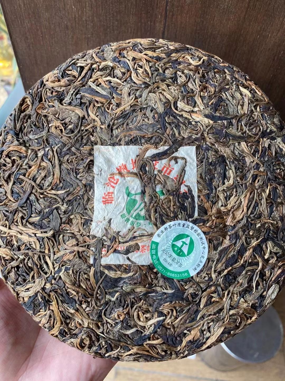 好茶遇有缘的您配图6