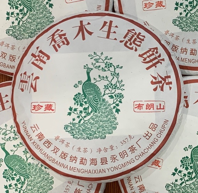 布朗山 乔木生态茶茶品图