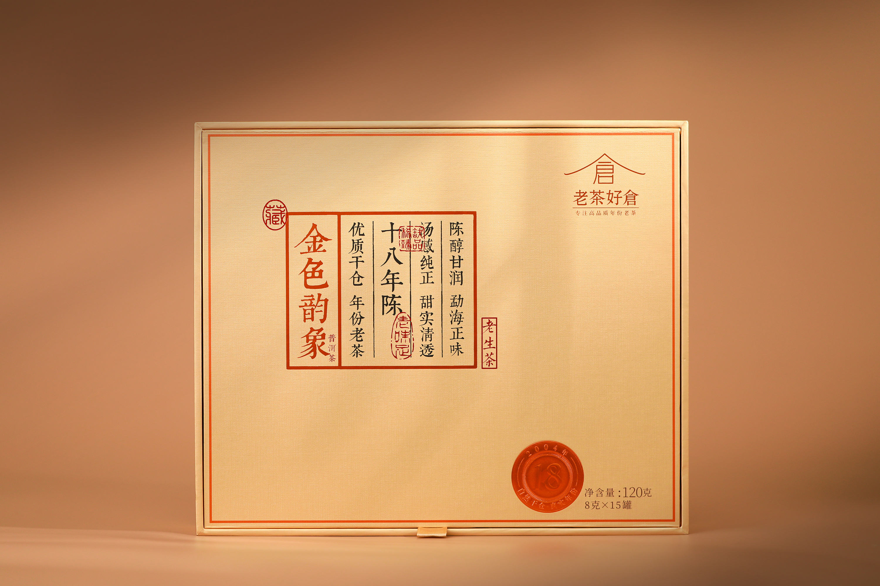 老茶好仓·新项目配图9