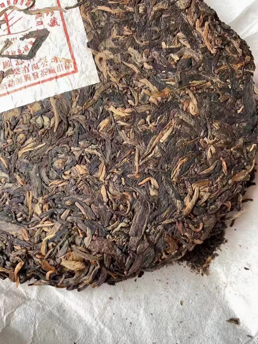 好茶遇有缘的您配图2