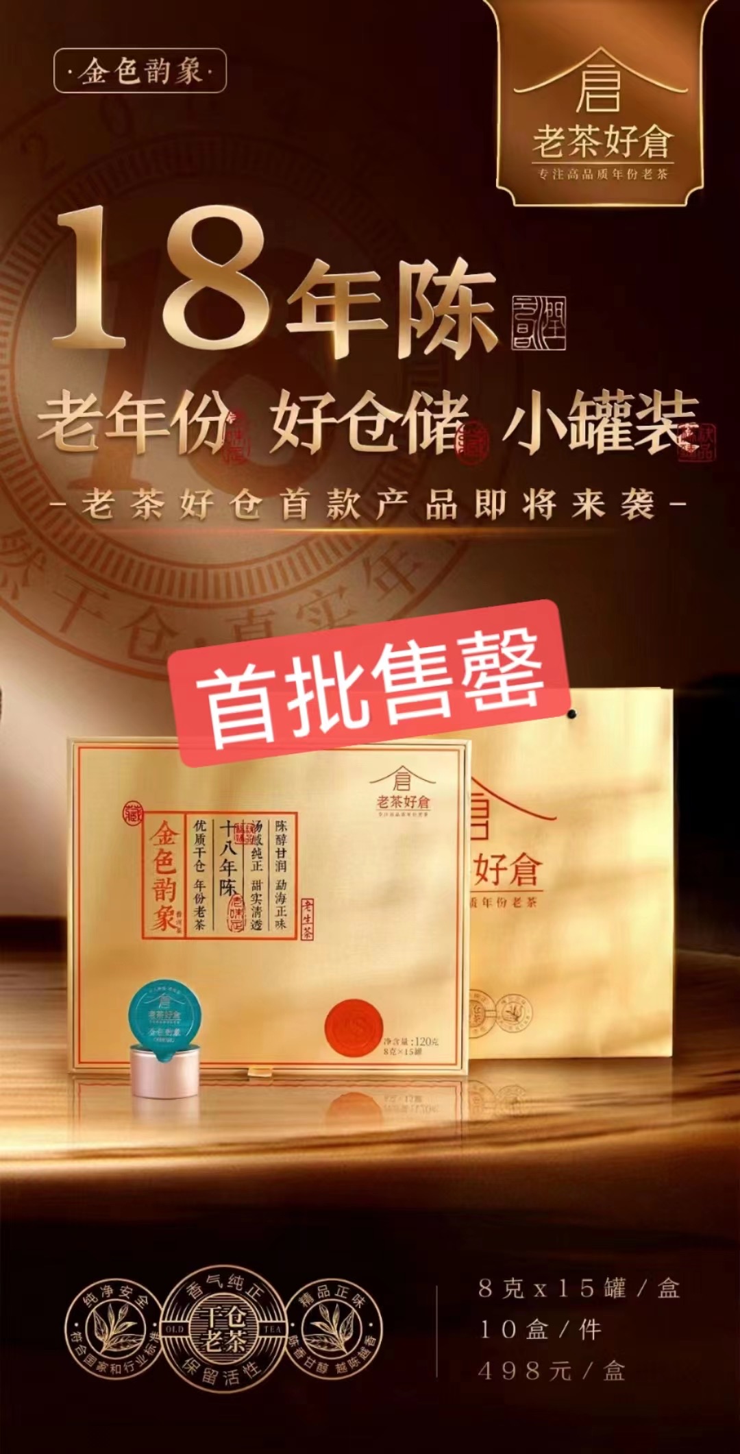 今日配货20分钟售罄,真的爆配图1
