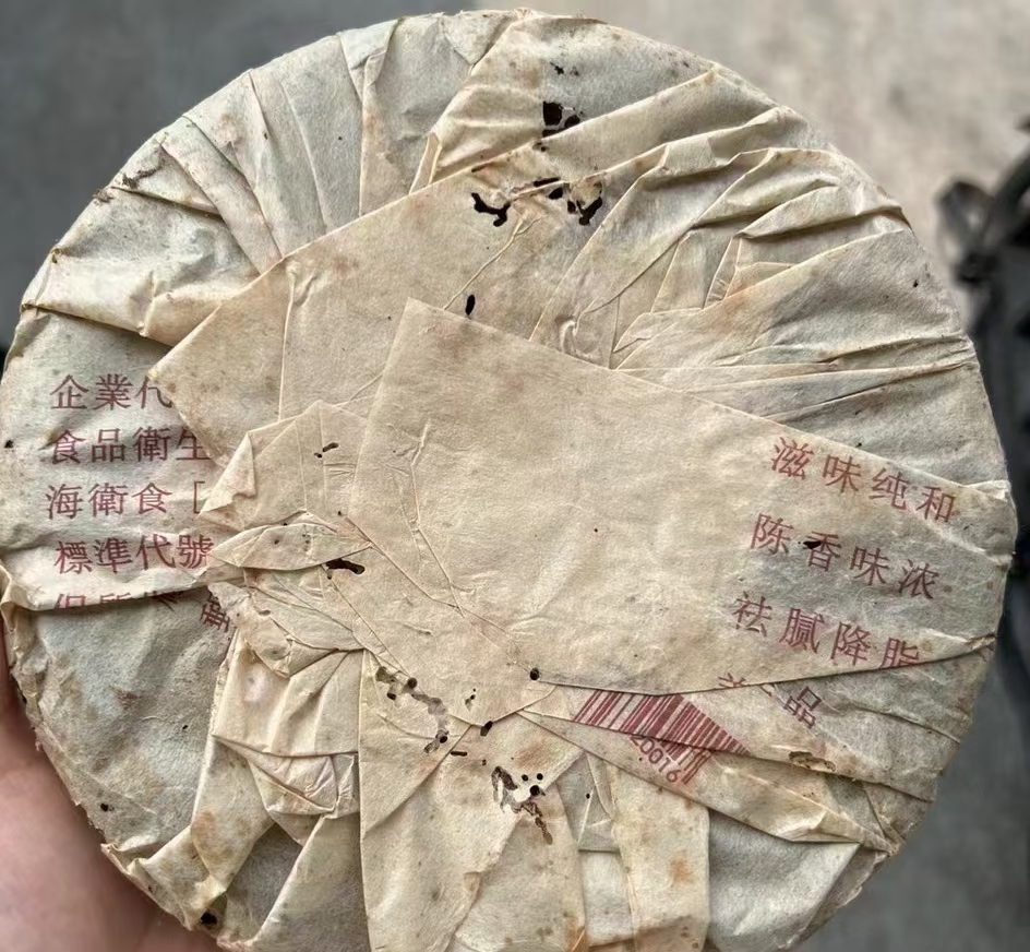 好茶遇有缘的您配图6