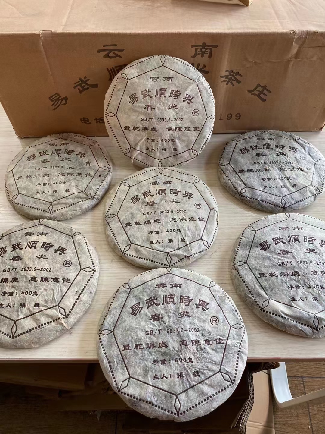 好茶遇有缘您配图1