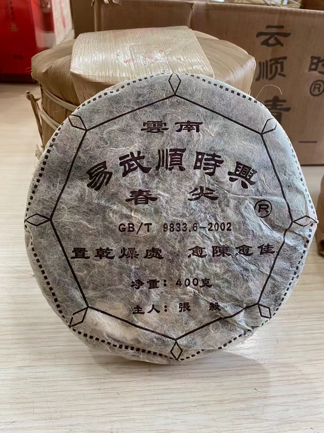 好茶遇有缘您配图4